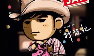 周杰伦新专辑曲目 周杰伦新专辑曲目