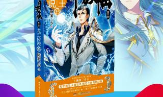 神界危机龙王神 神界危机龙王神