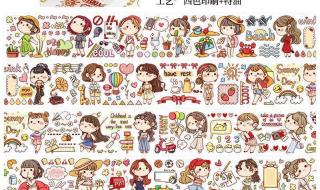 玫瑰公主胶带怎么画